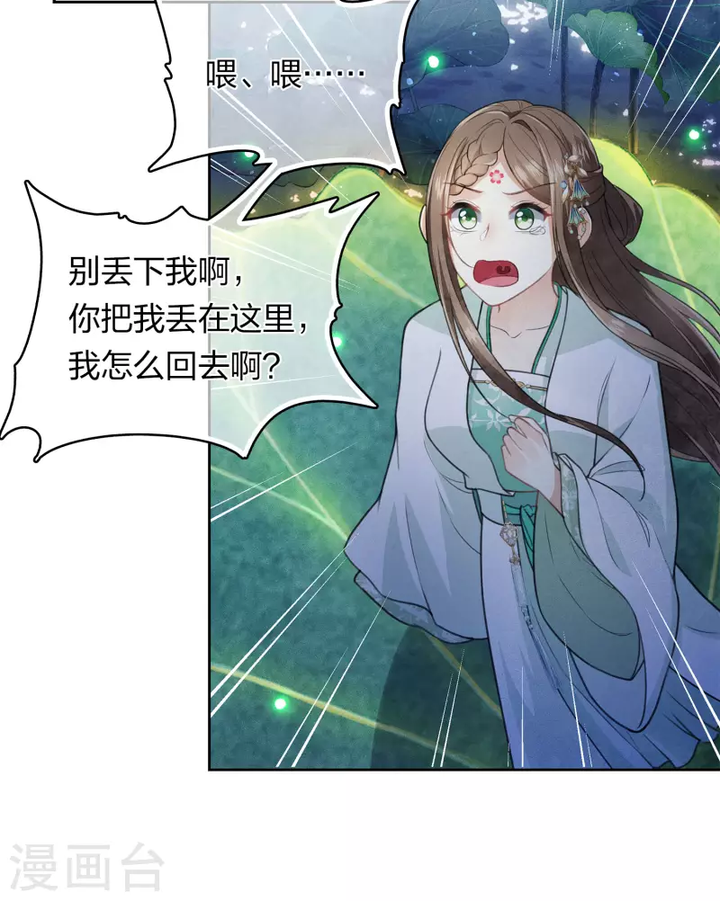 第136话 狼狈4