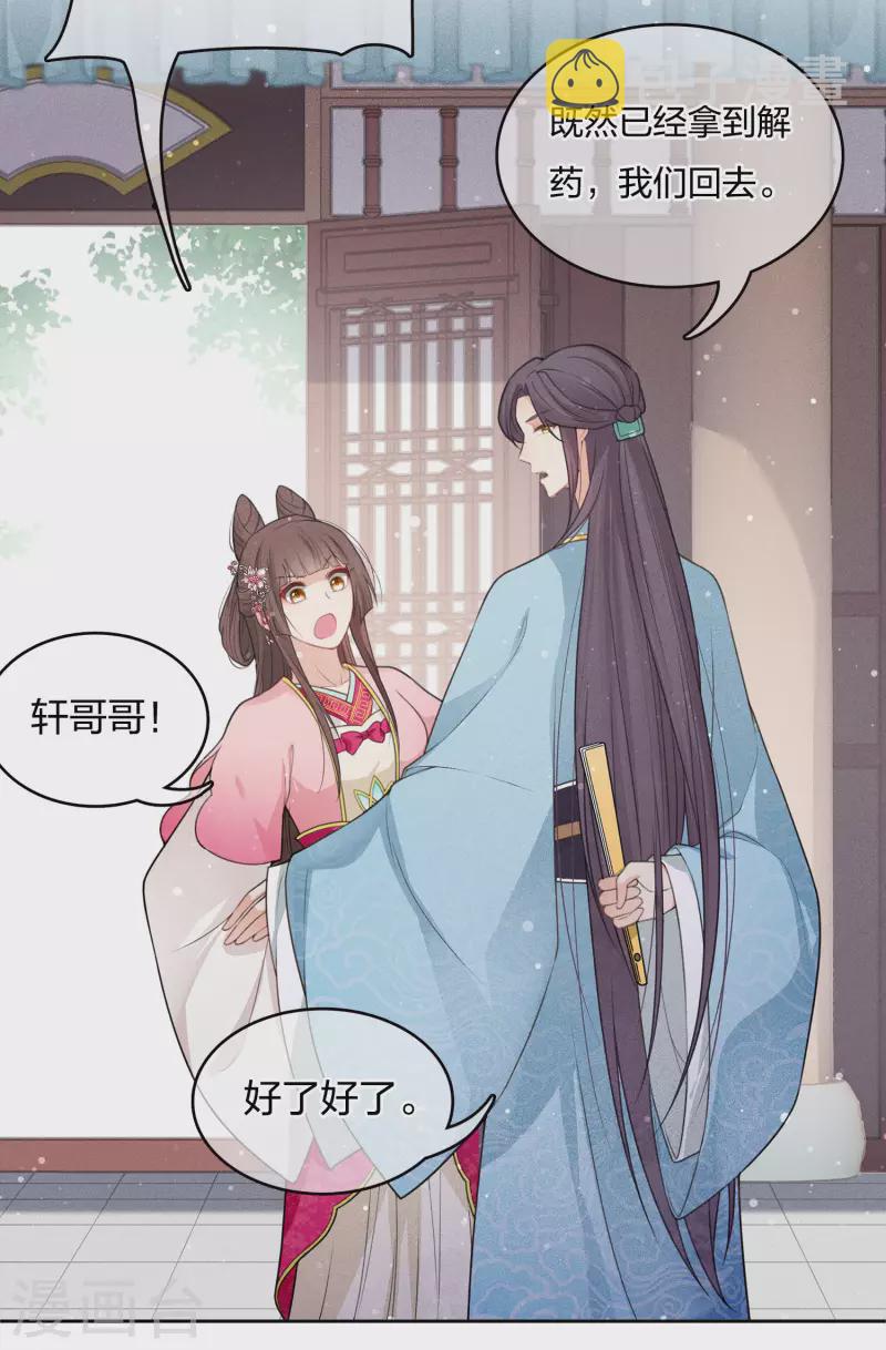 第16话 可笑的慾望11