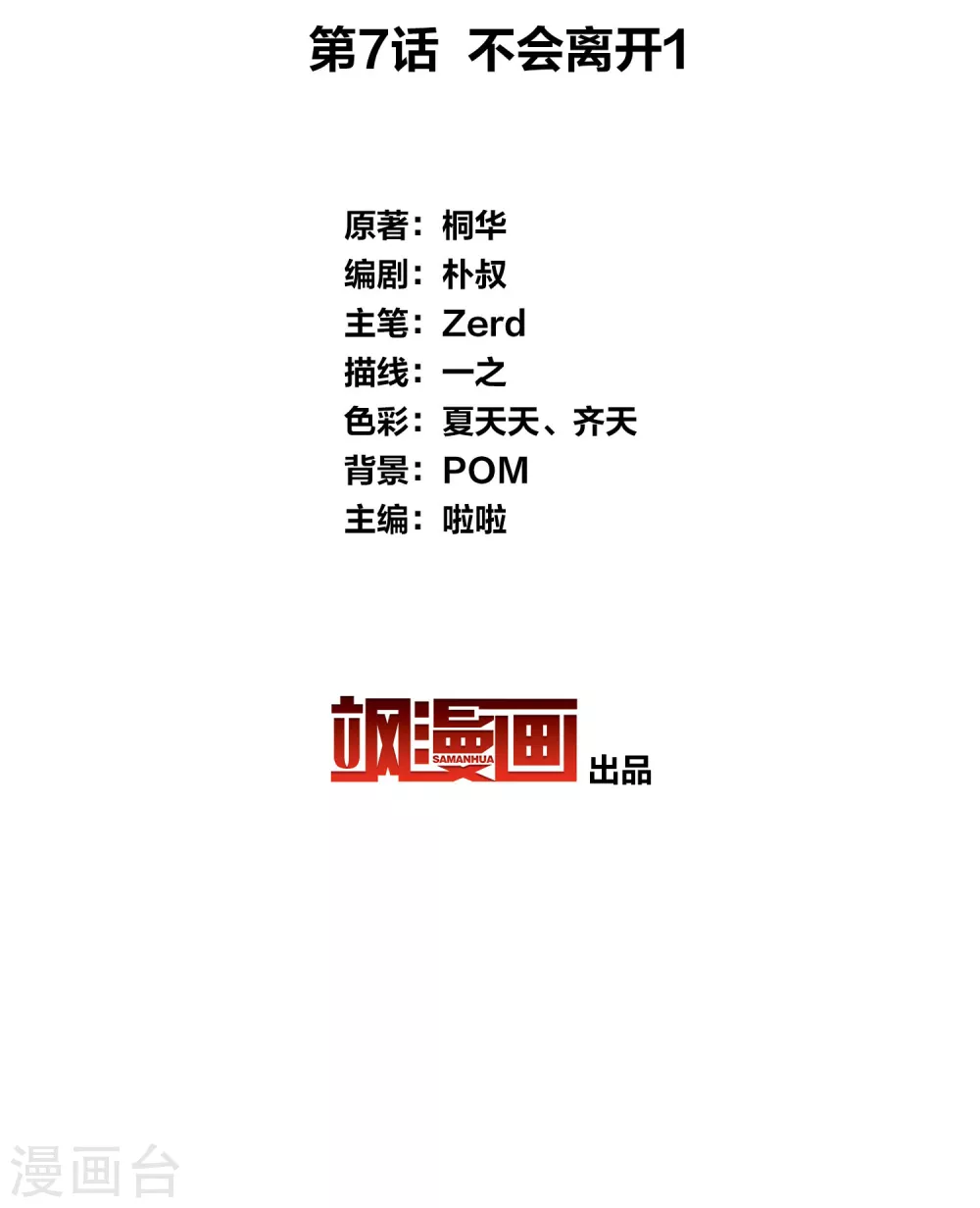 第7话 不会离开12