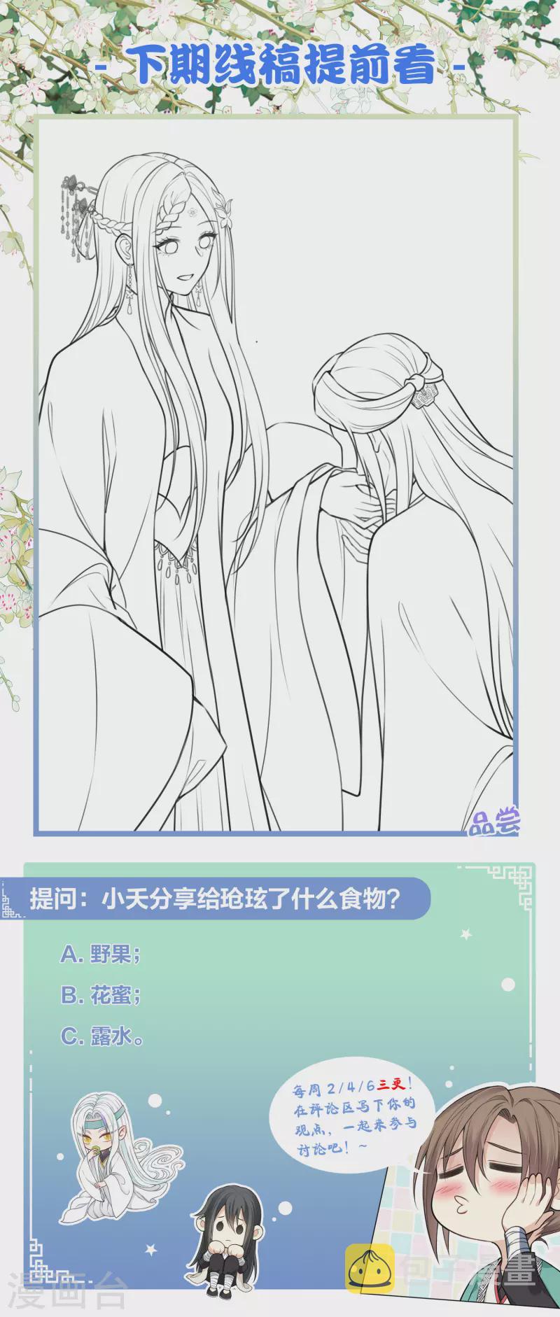第156话 外公29