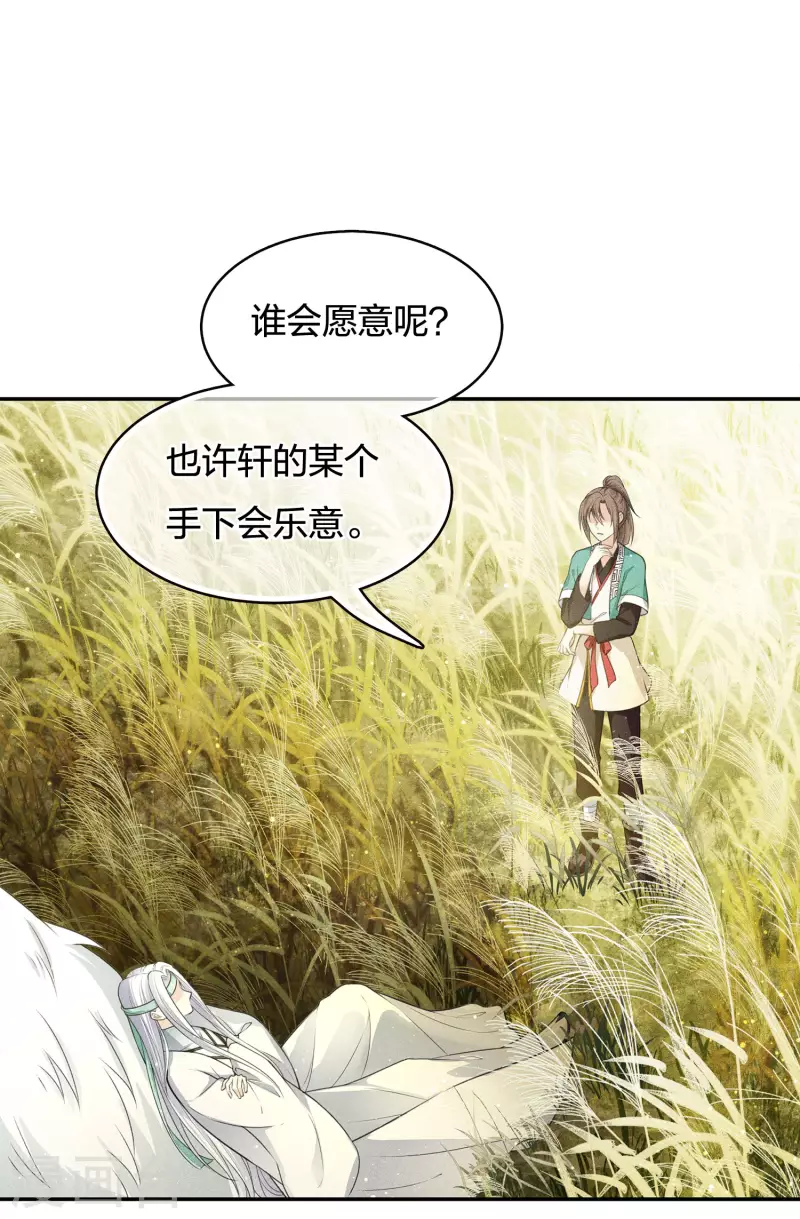 第58话 发誓9