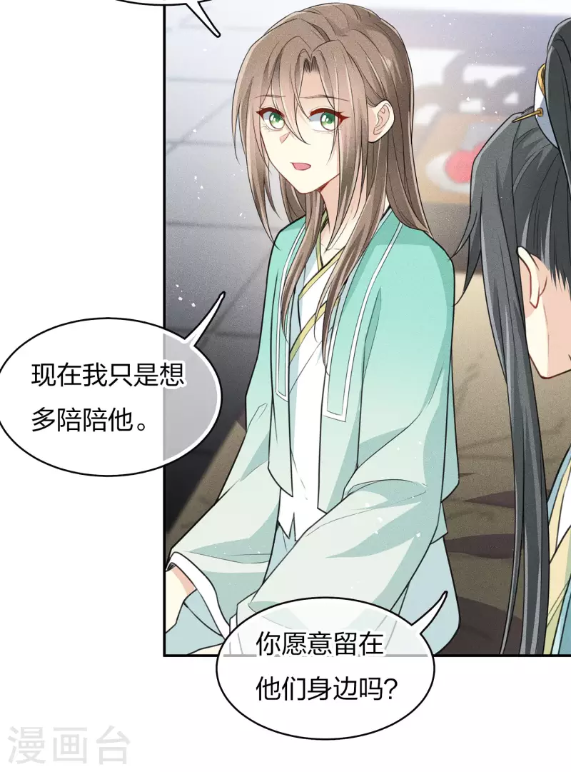 第83话 心思11