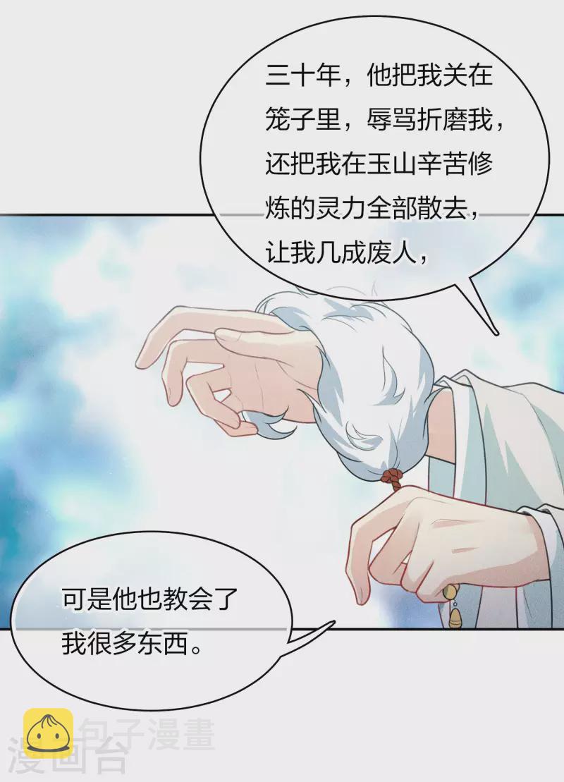 第81话 真容13