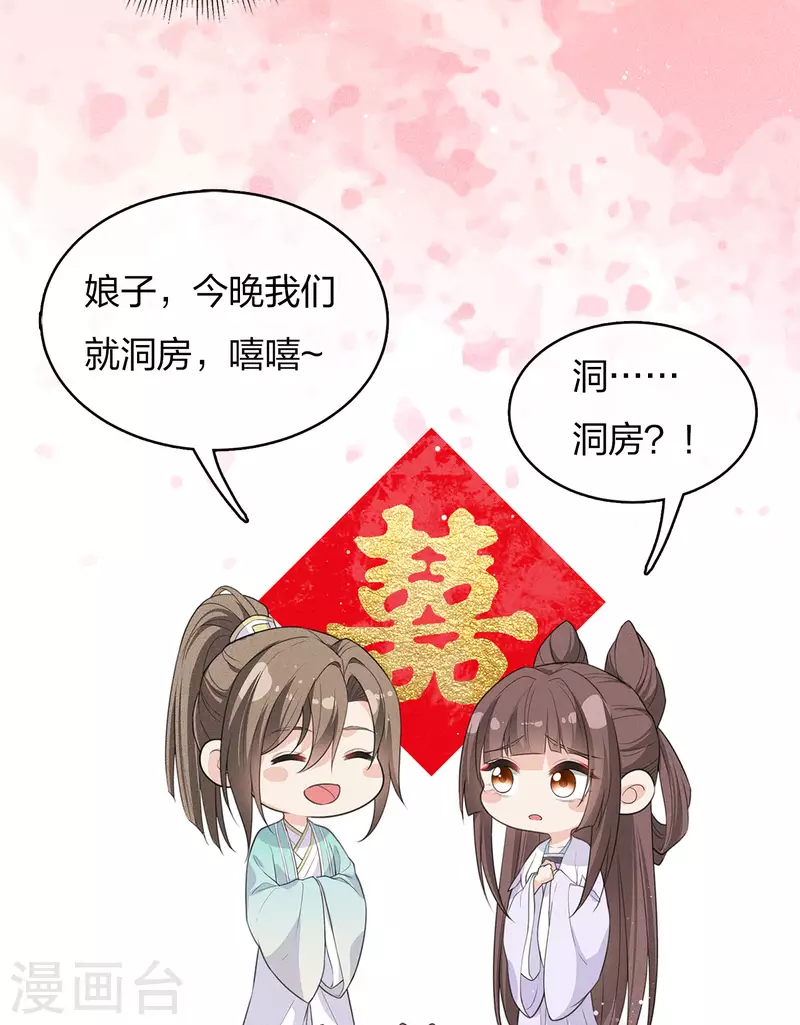 第82话 阿念9