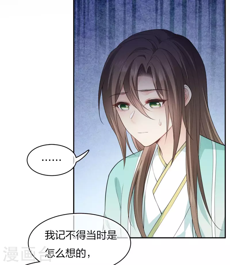 第80话 流离11