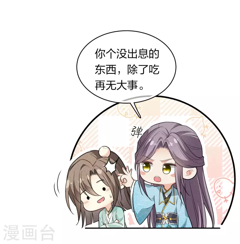 第91话 朵颐7