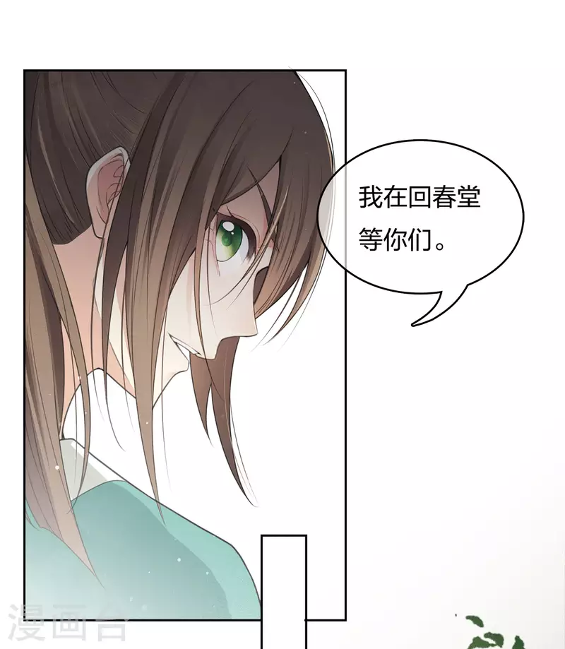 第15话 轩与阿念18