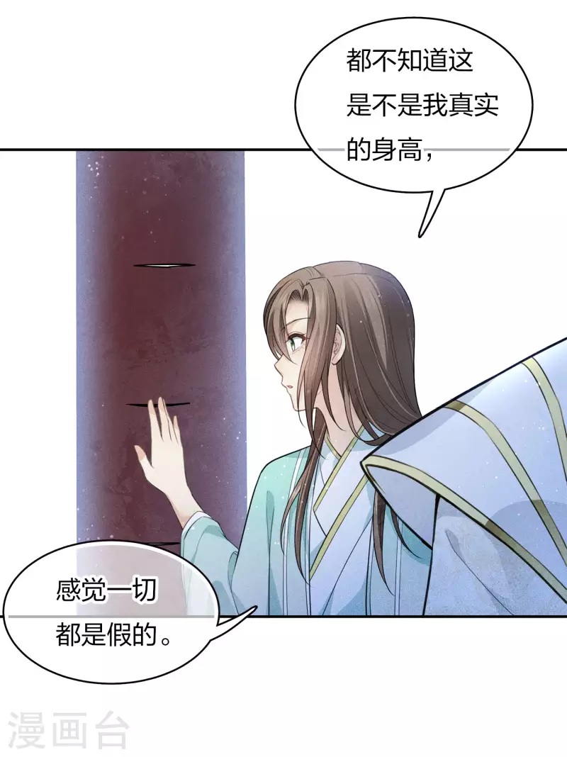 第84话 游园21