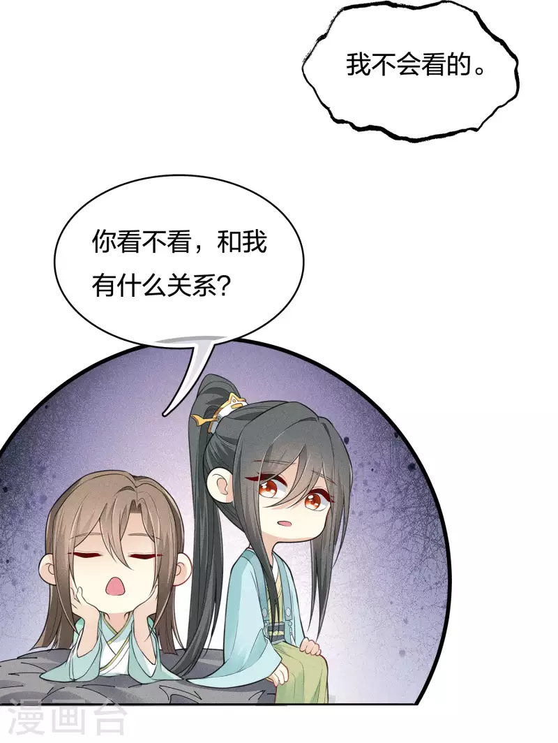 第71话 待召20