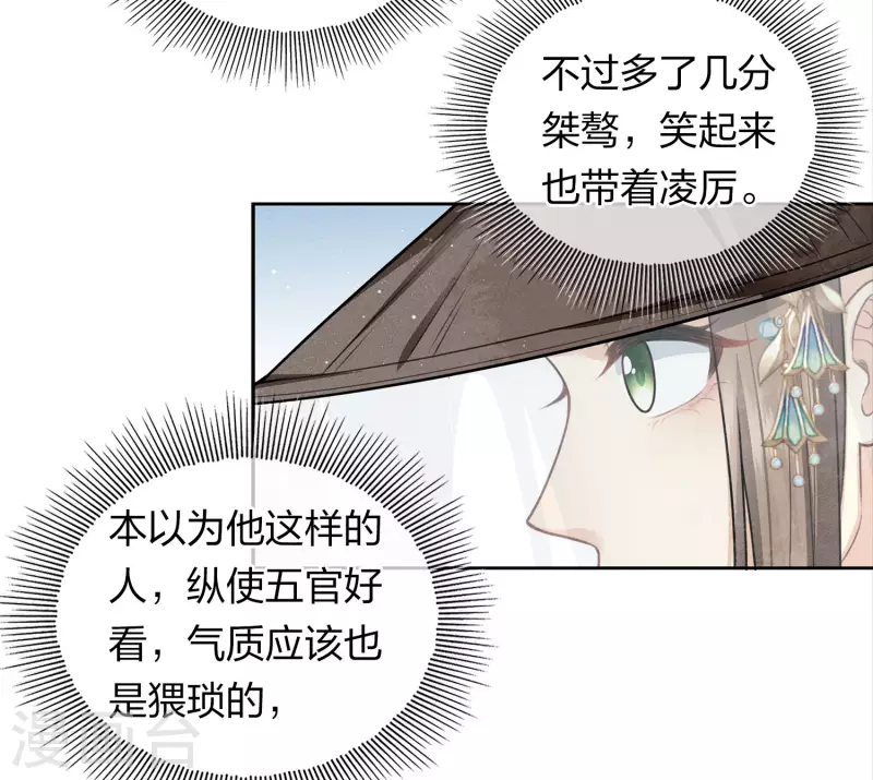 第146话 好感14