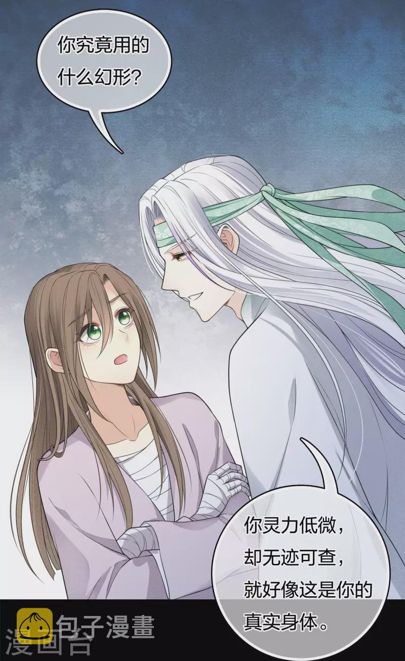 第45话 真身18