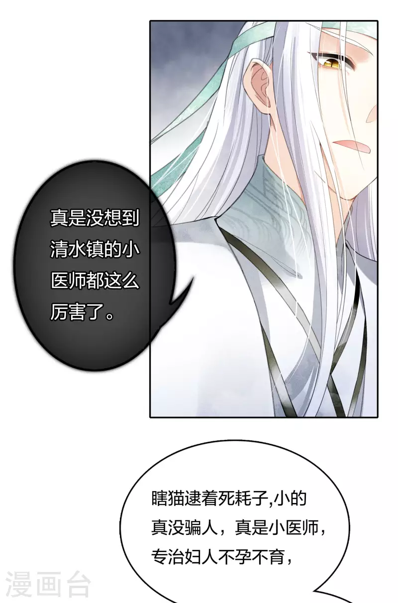 第11话 九命海妖—相柳126
