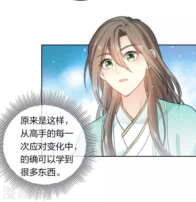 第101话 视线16
