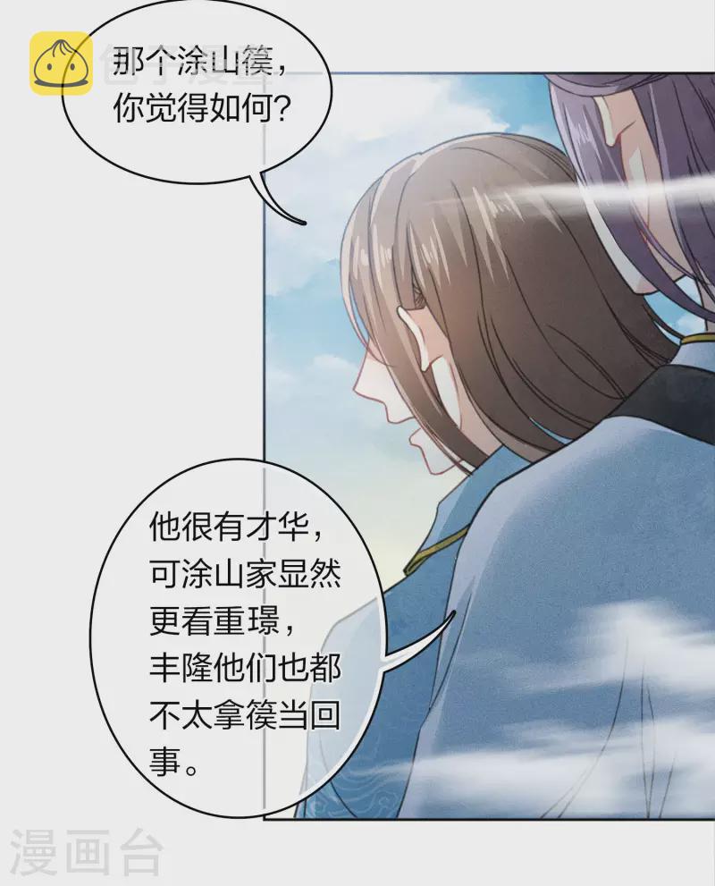 第140话 担忧21