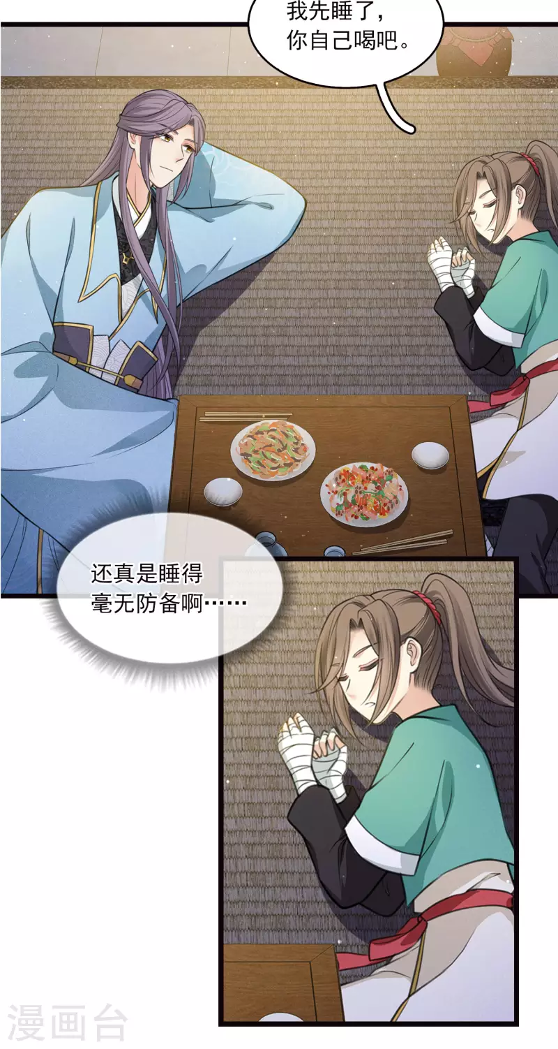 番外3 不醉22