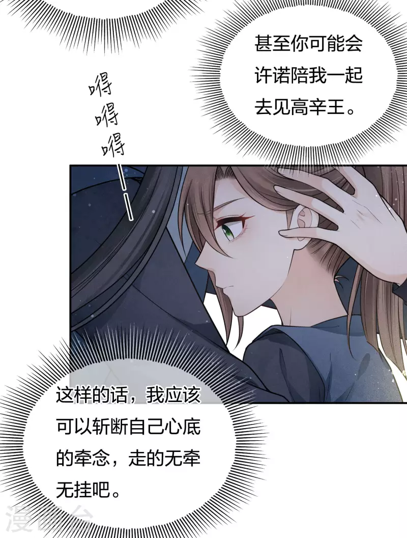 第64话 夜路4