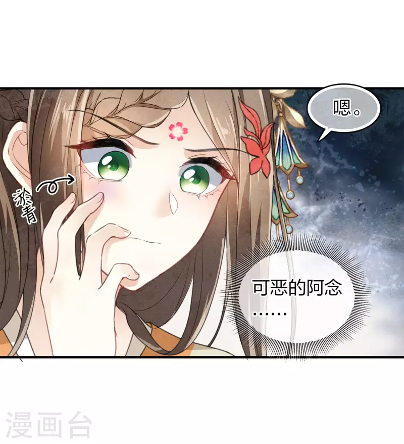 第145话 手钏12