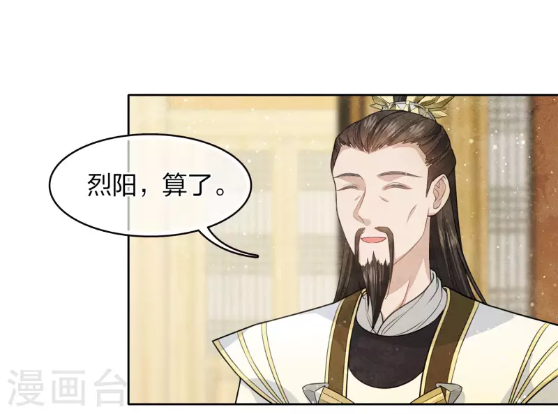 第109话 来客7