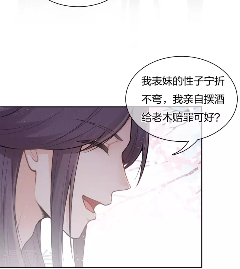 第18话 心上的硬壳15