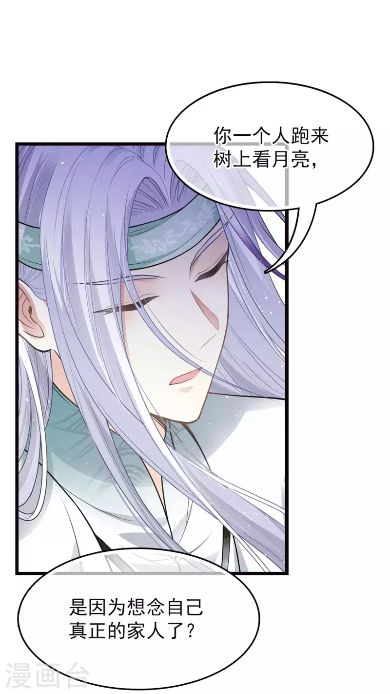 番外2 月下12
