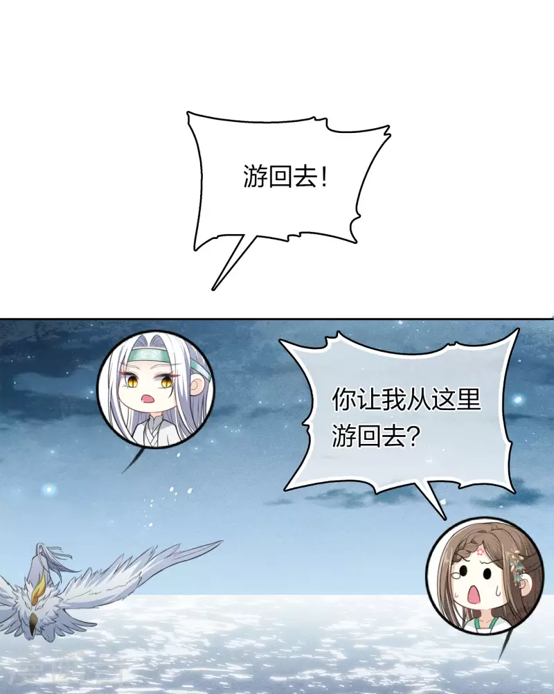 第136话 狼狈5