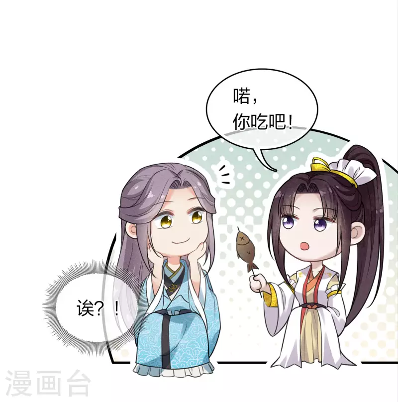 第151话 鱼怪18