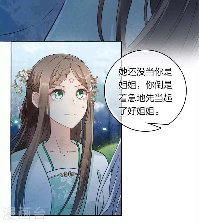 第134话 姐姐14