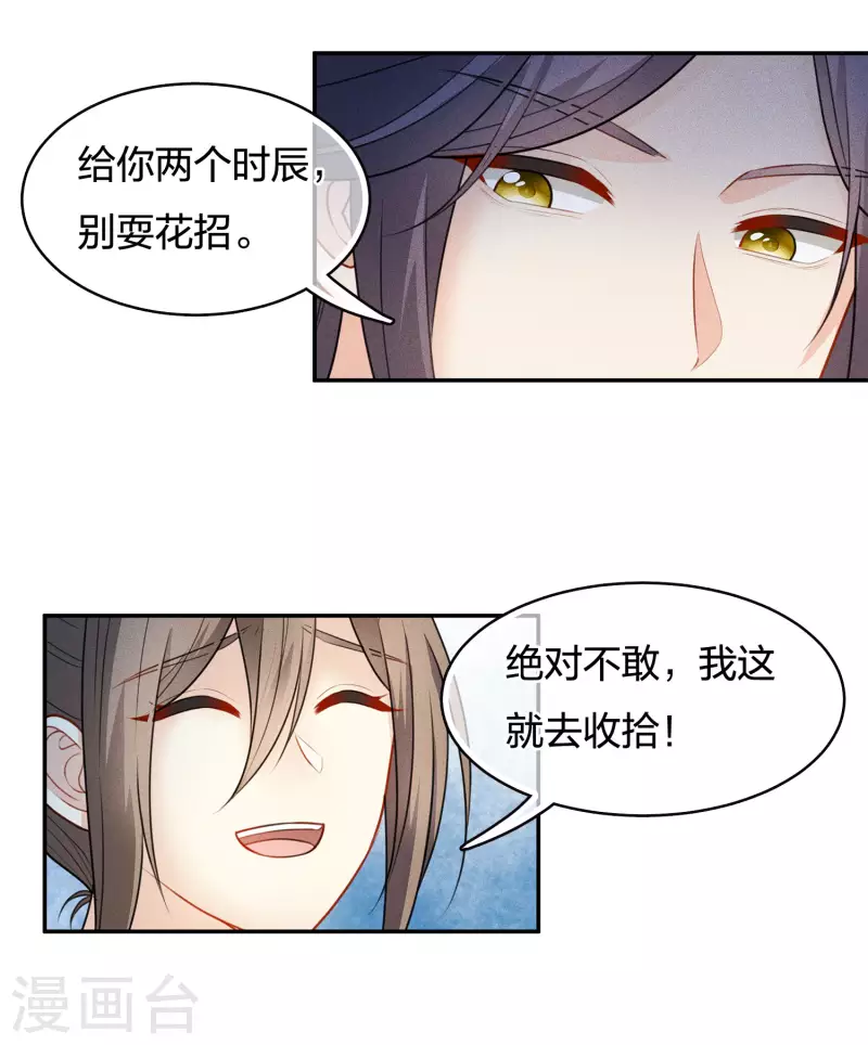 第62话 别离3