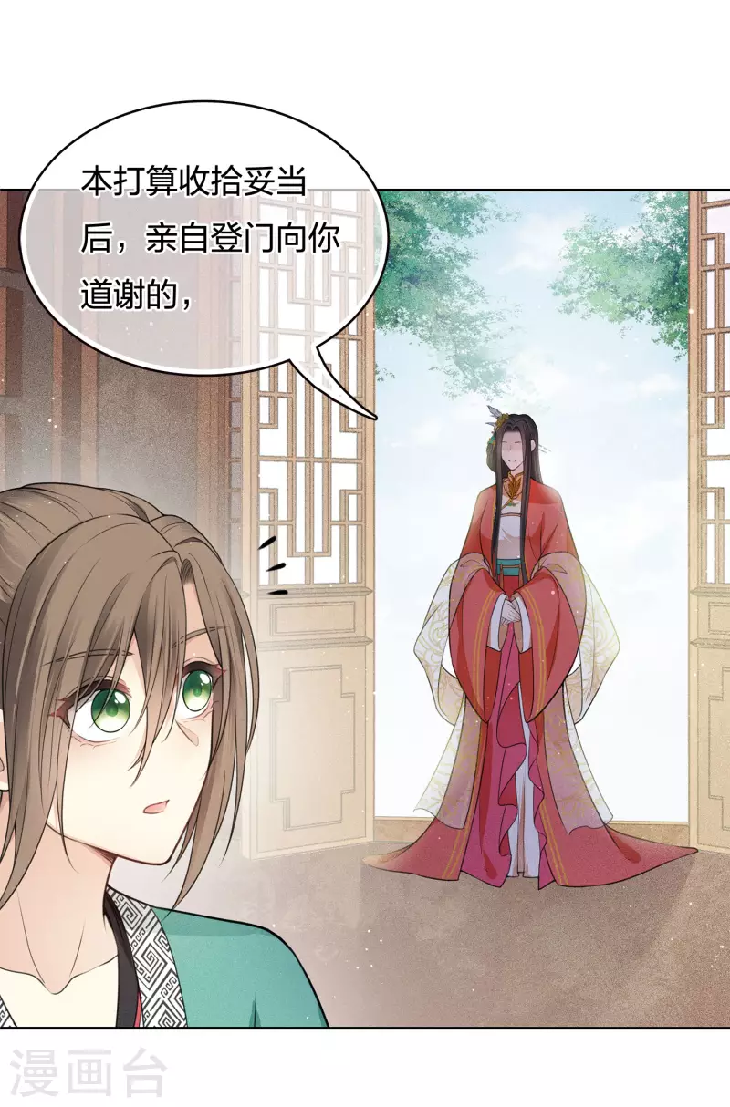 第56话 求药15