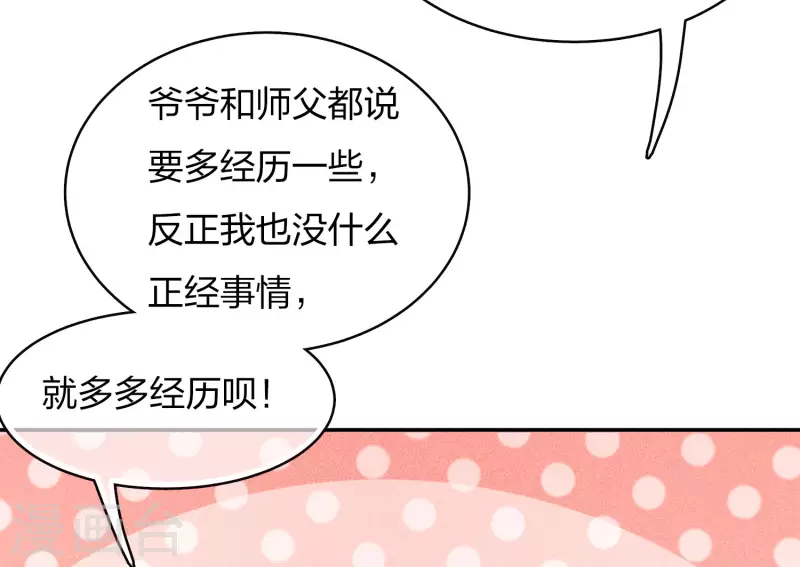 第79话 王姬18