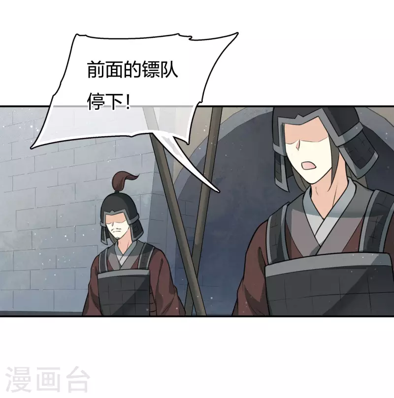 第64话 夜路26