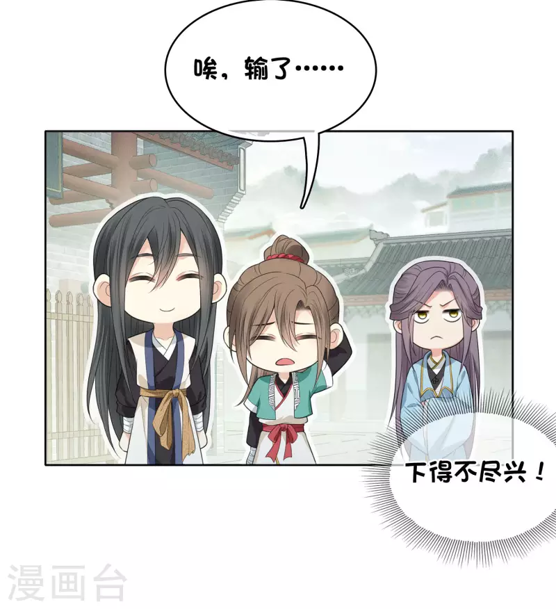 第51话 良人3
