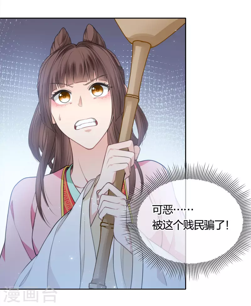 第35话 依计行事21