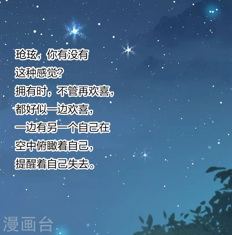 第87话 坦承7