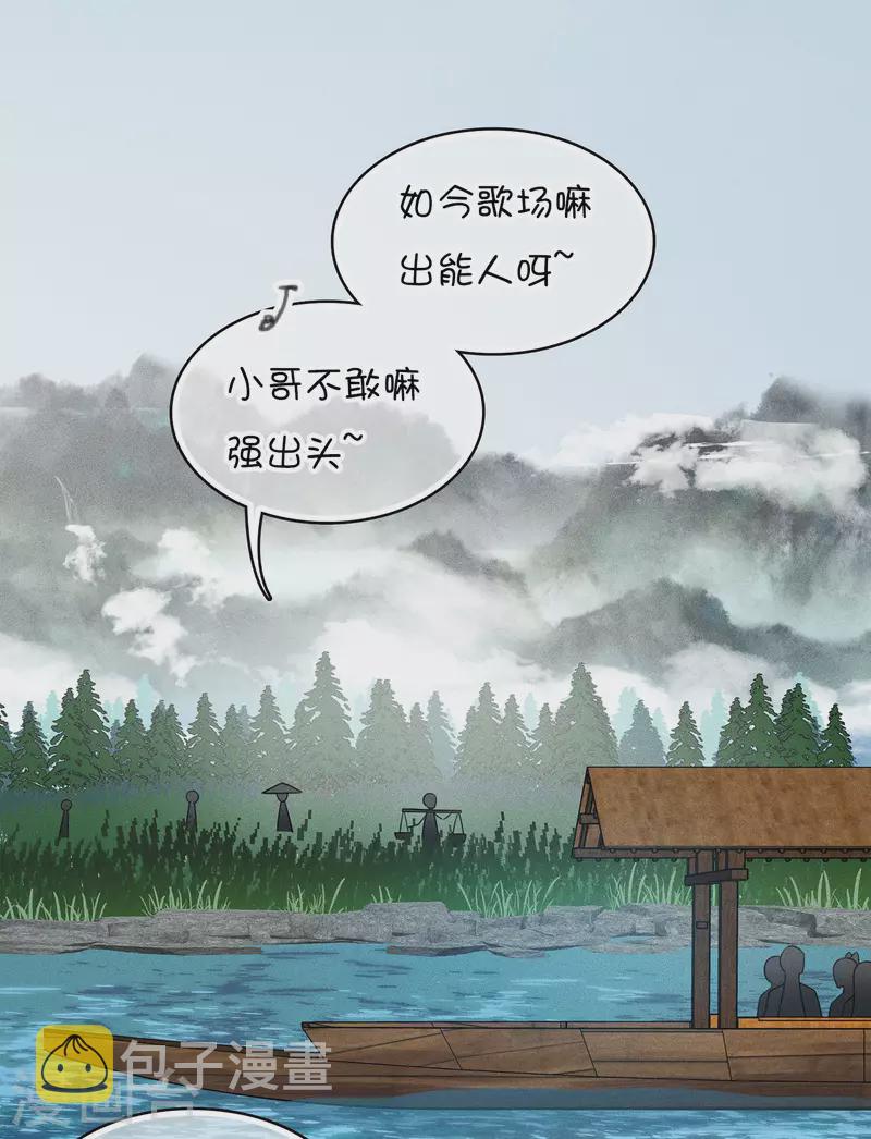 第89话 中原6