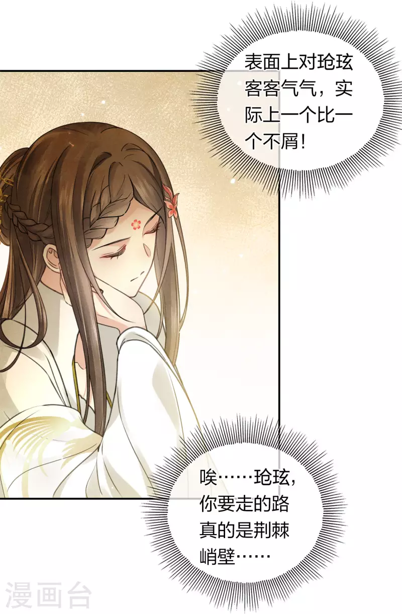 第166话 宴请26
