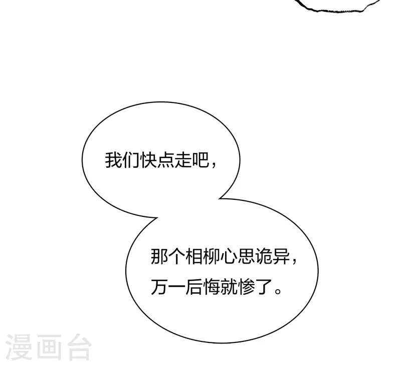 第14话 你要听我的6