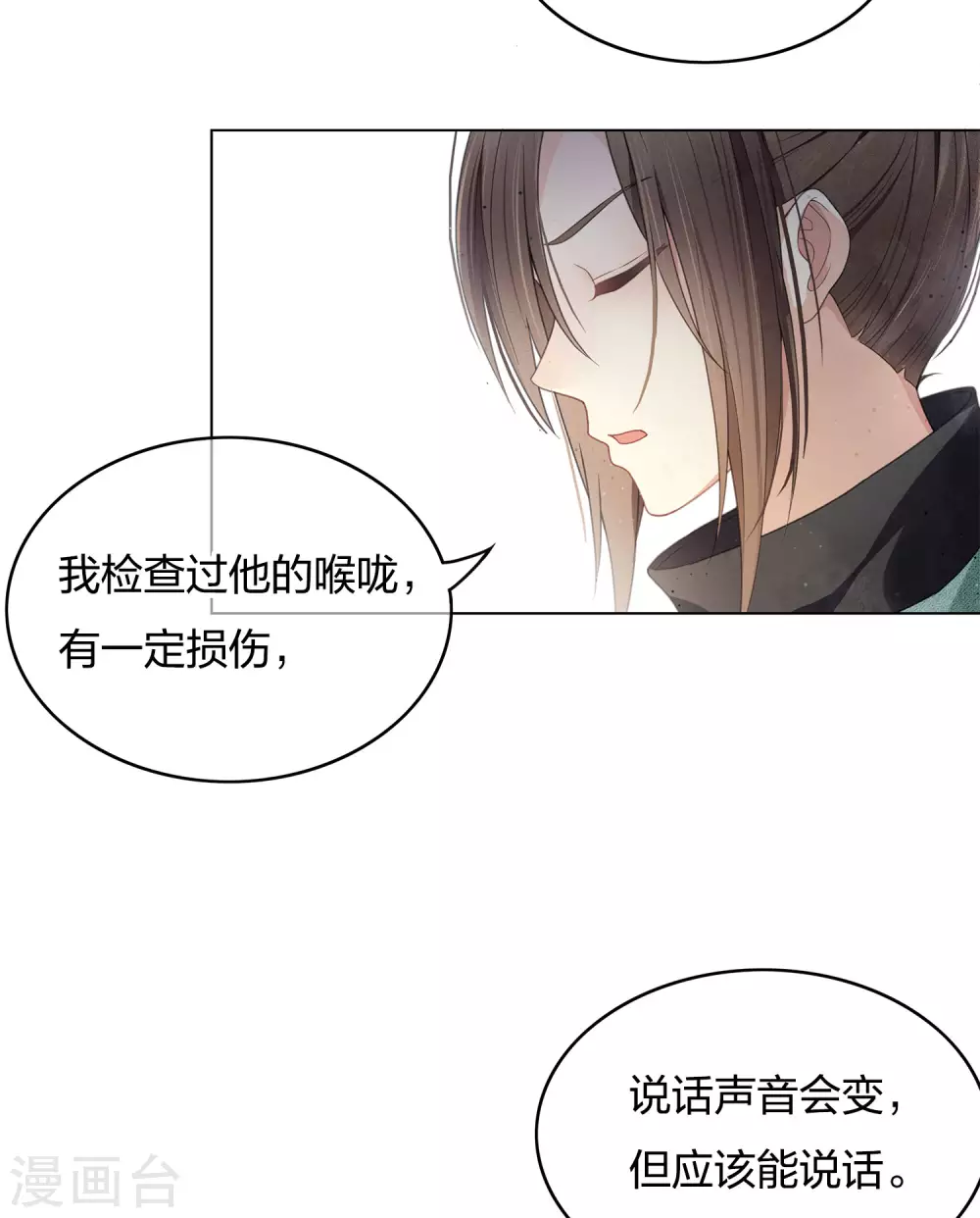 第4话 起死回生228