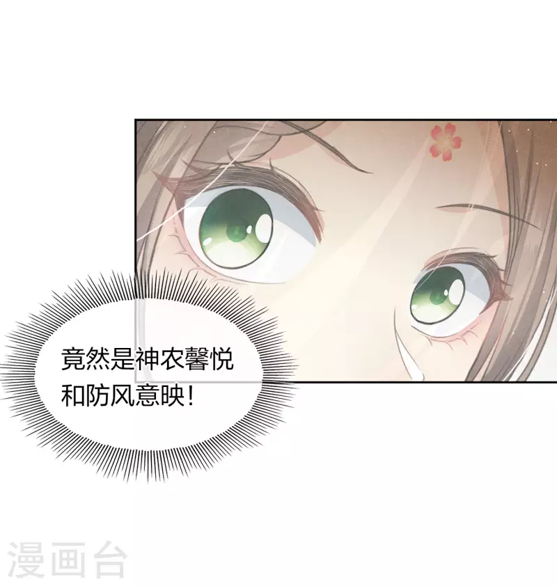 第145话 手钏28