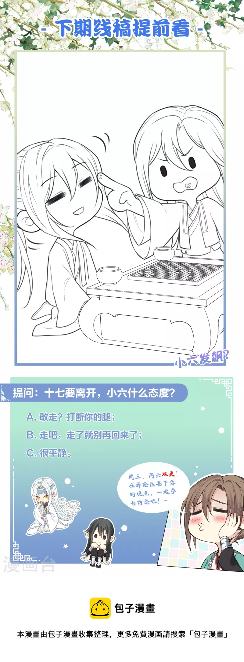 第85话 决心37