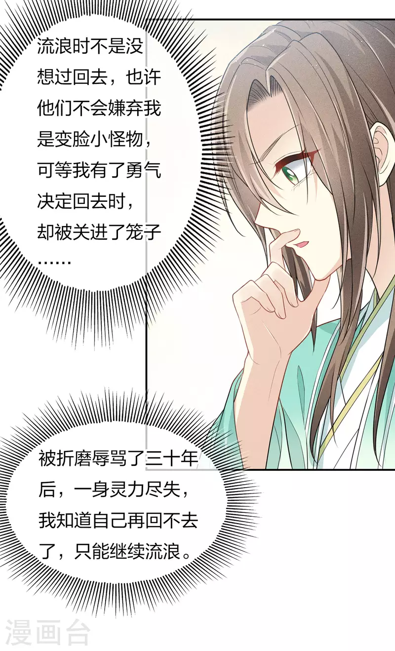 第83话 心思24