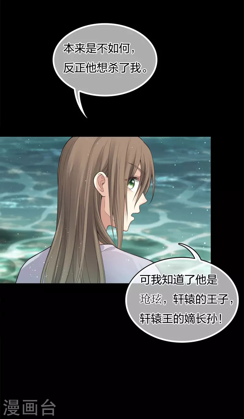 第44话 怒意19
