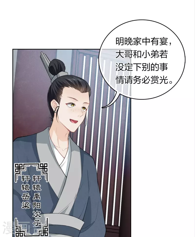 第166话 宴请4