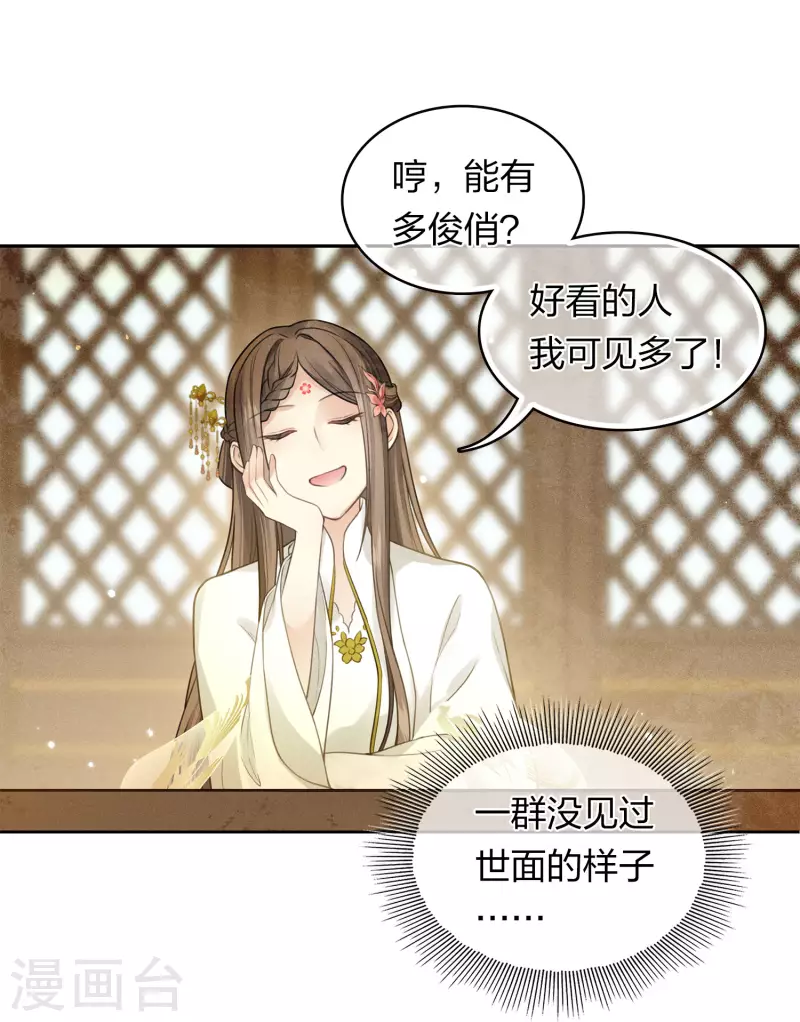 第161话 艺坊25