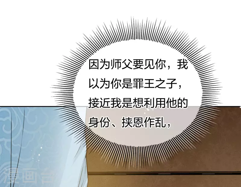 第73话 身份23