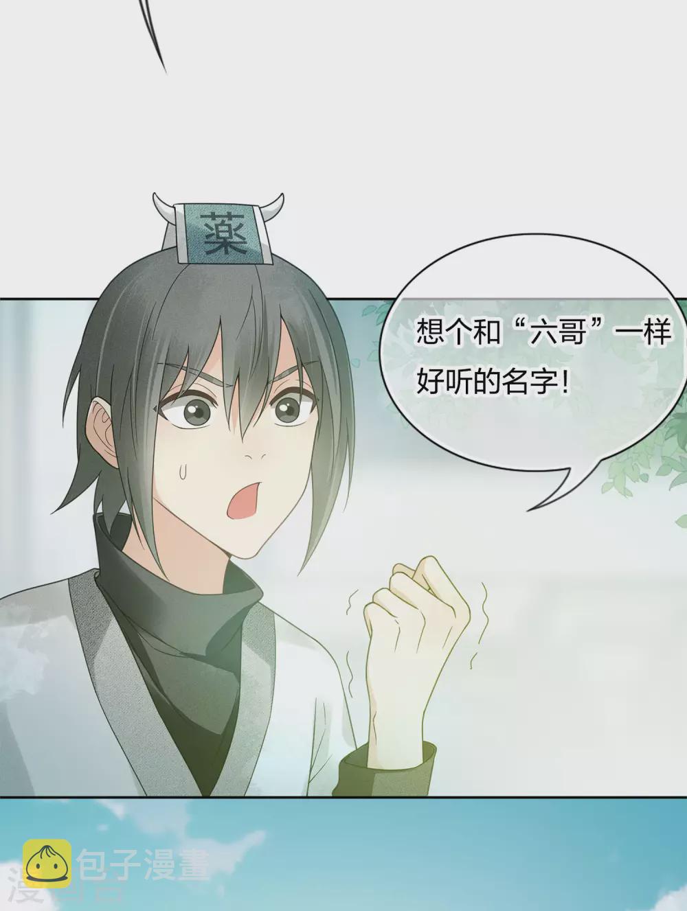 第5话 叶十七138