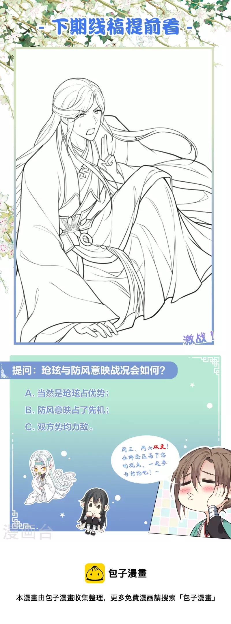 第93话 遭遇24
