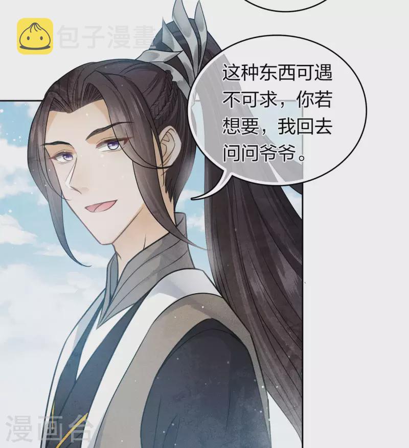 第152话 鱼丹22
