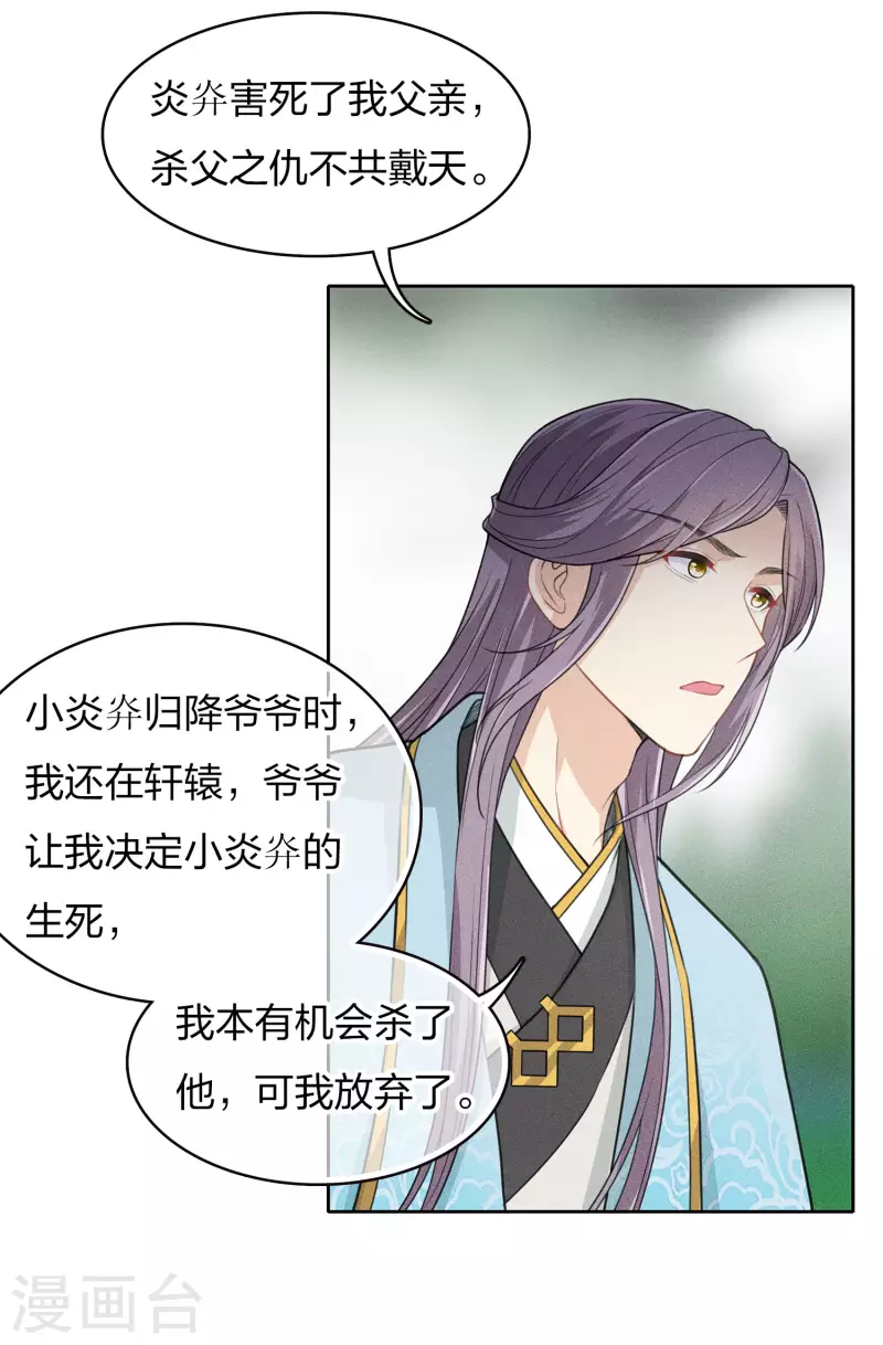 第89话 中原10