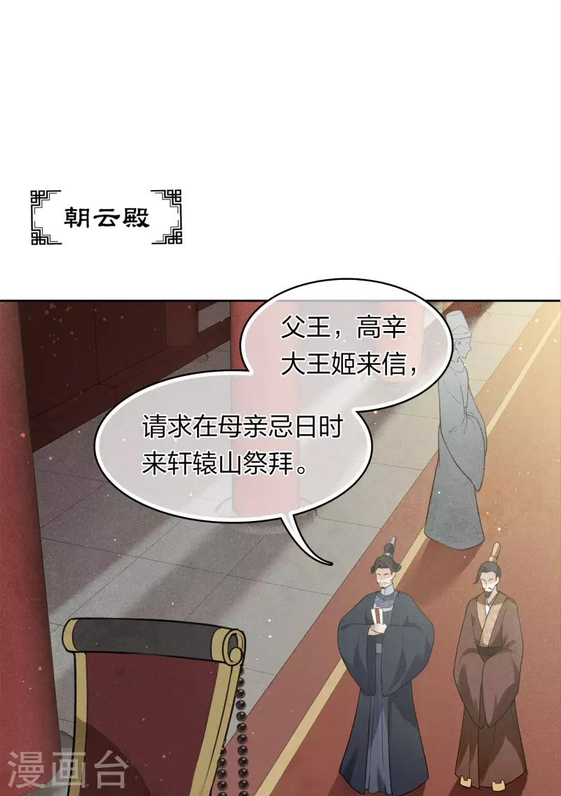 第154话 阻挠2